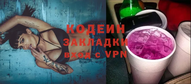 Кодеин напиток Lean (лин)  Спасск-Рязанский 