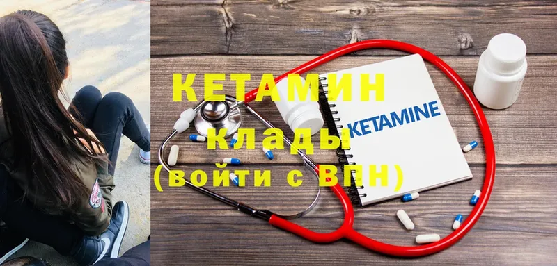 КЕТАМИН ketamine  Спасск-Рязанский 